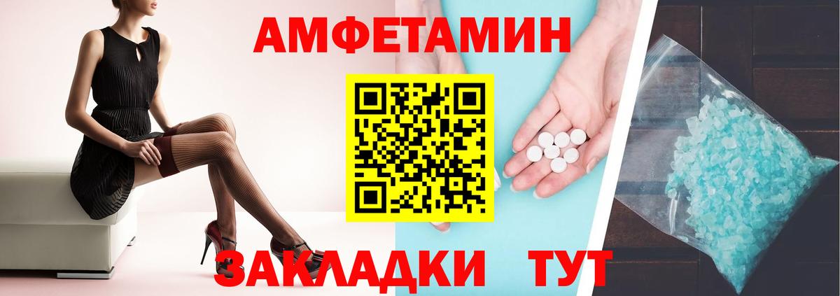 АМФЕТАМИН 97% Нововоронеж
