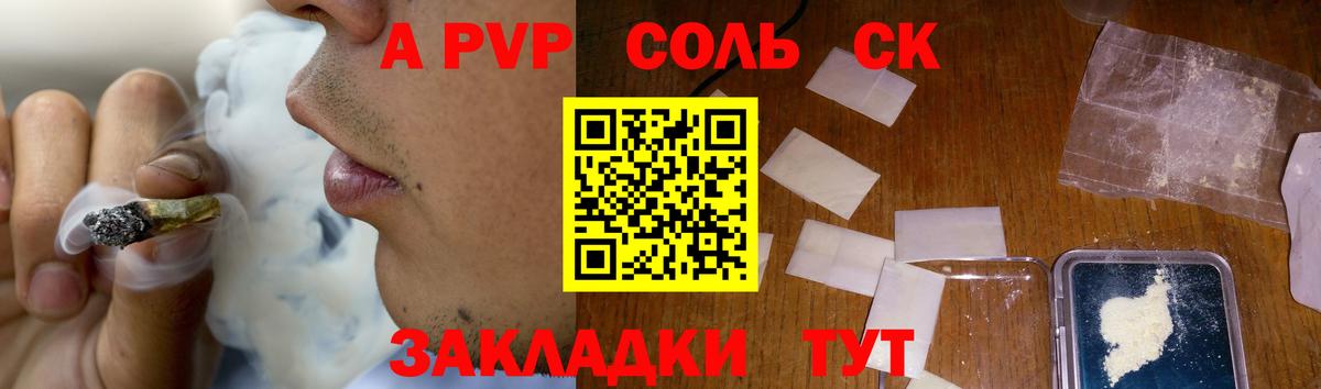 Alpha-PVP СК КРИС  Вход с VPN  Нововоронеж  Alpha PVP VHQ  Alfa_PVP  APVP СК КРИС 