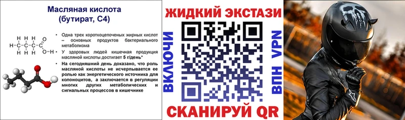 мориарти состав Нововоронеж БУТИРАТ бутик