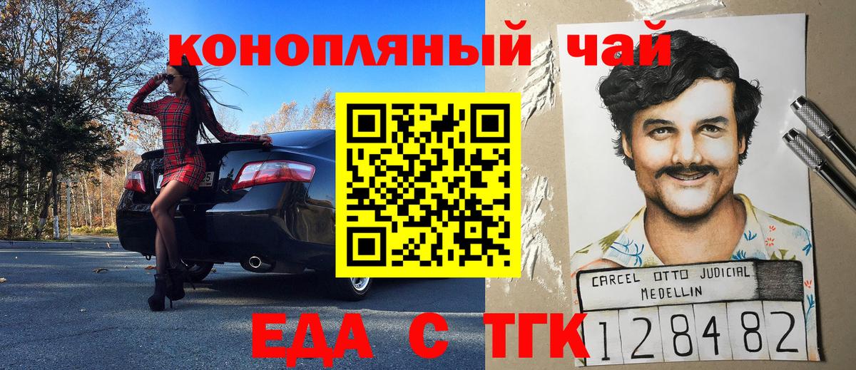 Cannafood марихуана  Вход с VPN  Нововоронеж 