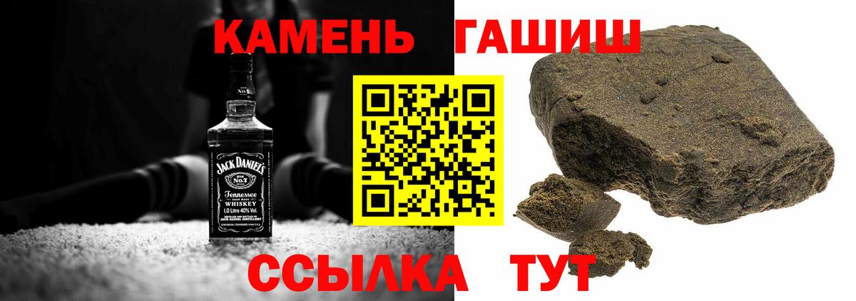 ГАШ Изолятор  Вход с VPN  где можно купить   ГАШИШ хэш  Нововоронеж 