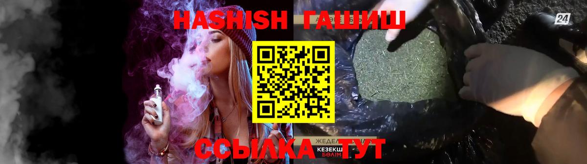 ГАШИШ хэш Нововоронеж
