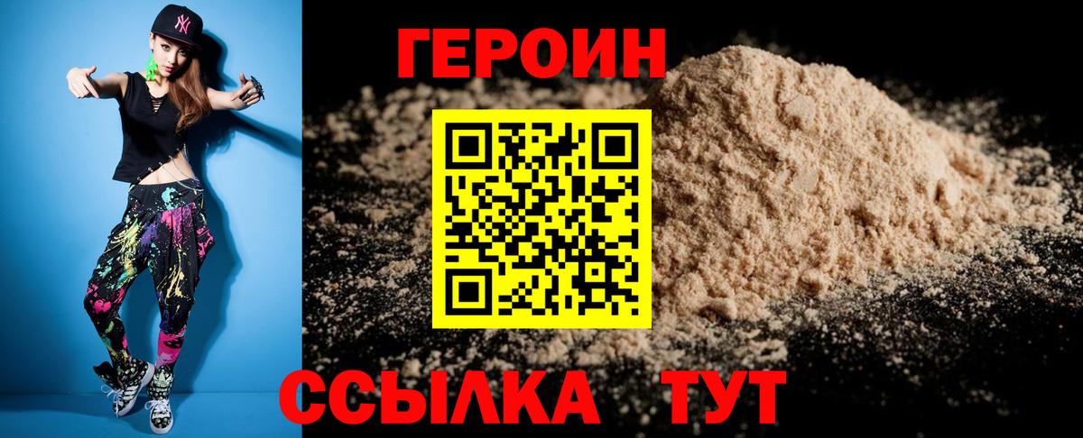Нововоронеж  ГЕРОИН  Вход с VPN  ГЕРОИН Афган 