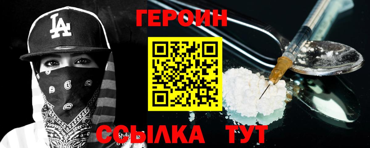 ГЕРОИН афганец Нововоронеж