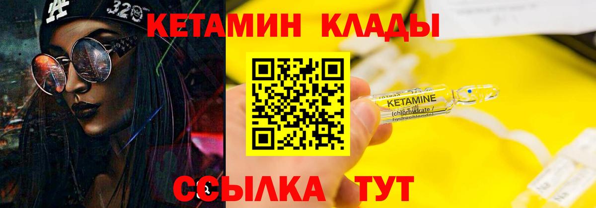 ссылка на мегу ссылки  Кетамин VHQ  Нововоронеж  Вход с VPN  Кетамин VHQ 