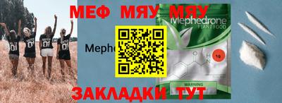 мяу мяу мука Канаш