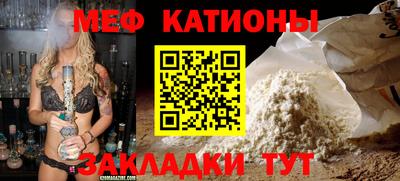 мяу мяу мука Канаш