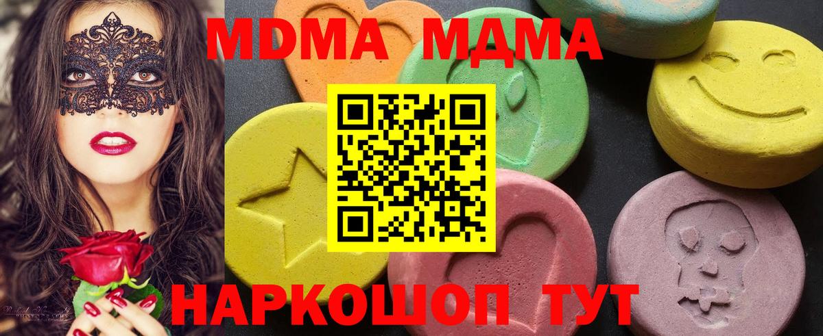 Нововоронеж  МДМА crystal  МДМА Molly  Вход с VPN 