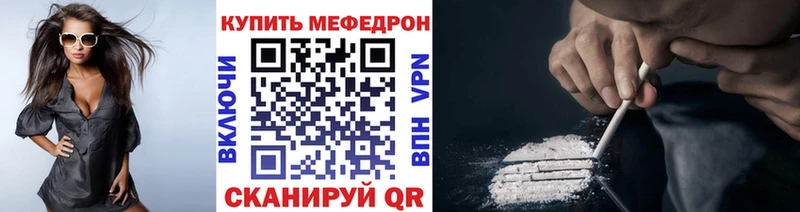 МЕФ mephedrone  KRAKEN зеркало  Нововоронеж 