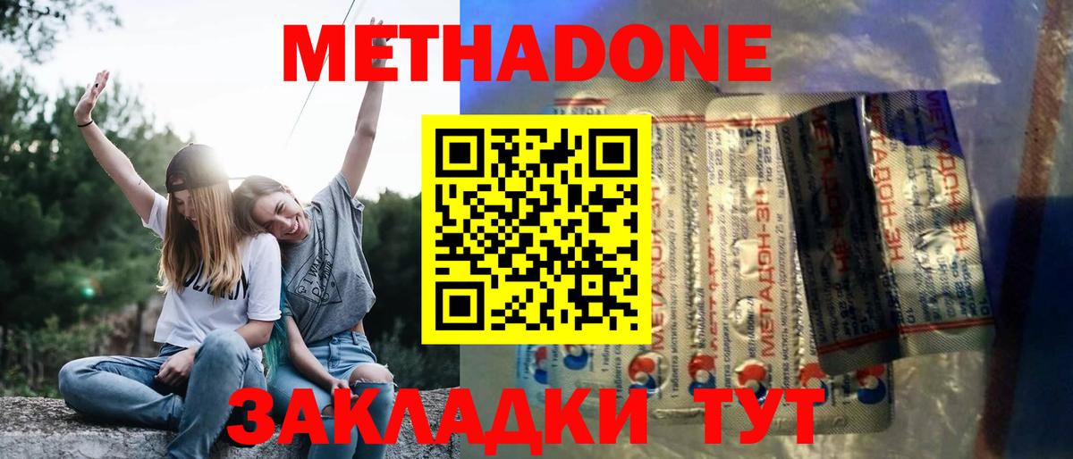 Метадон VHQ  кракен tor  Нововоронеж  Вход с VPN  МЕТАДОН белоснежный 