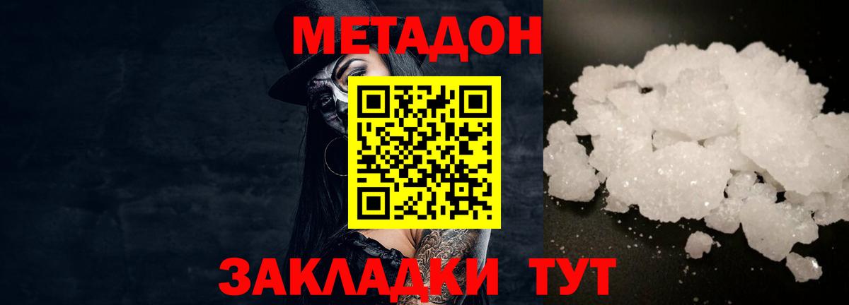 МЕТАДОН мёд Нововоронеж