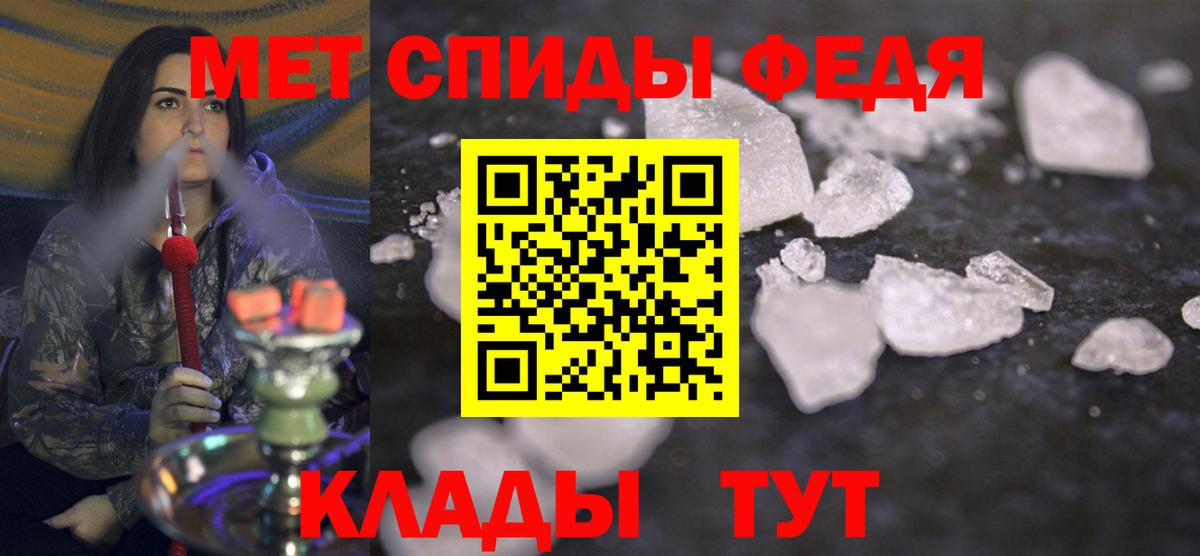 МЕТАМФЕТАМИН Декстрометамфетамин 99.9% Нововоронеж