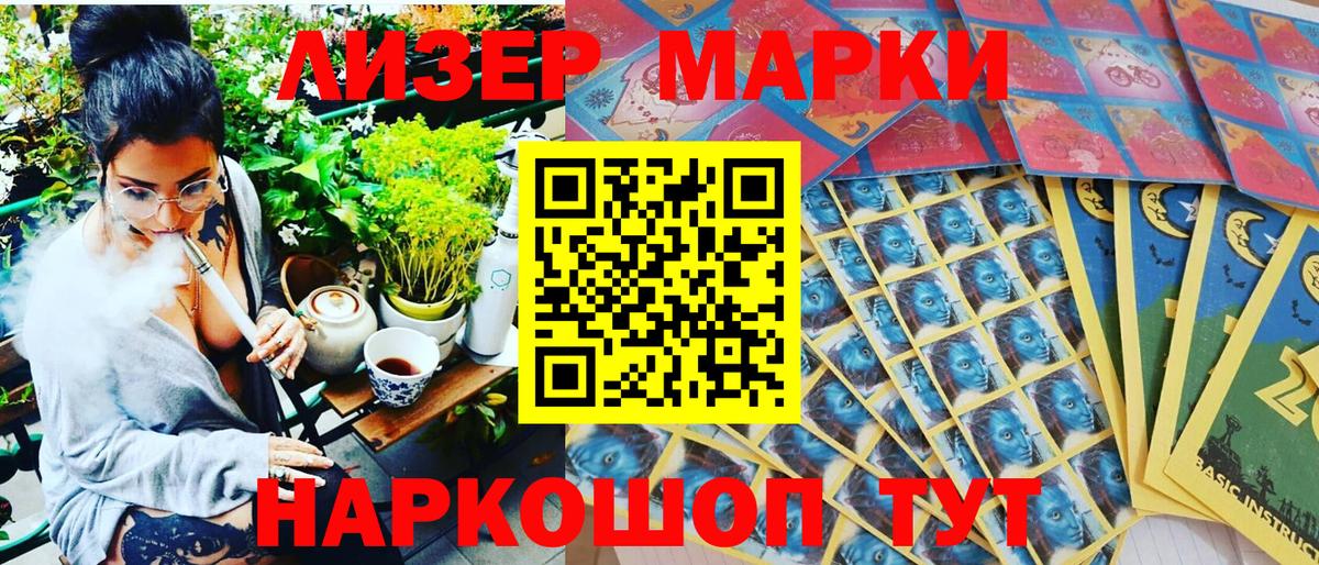 Нововоронеж  Марки 25I-NBOMe 1,5мг  Вход с VPN 