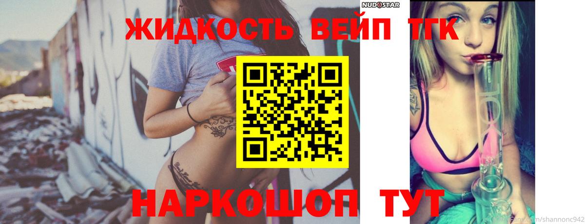 ТГК гашишное масло Нововоронеж